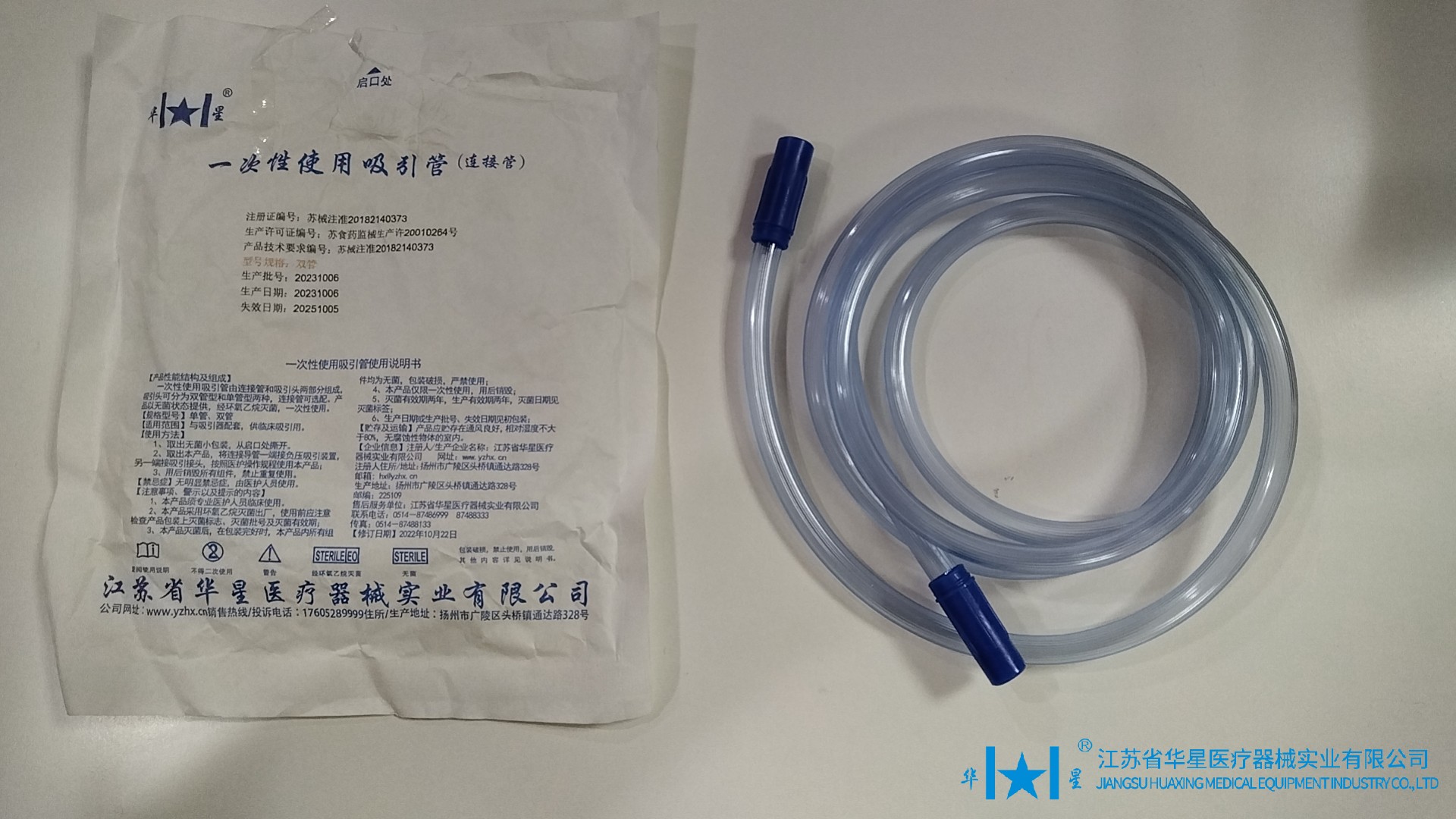 一次性使用吸引管(连接管).jpg