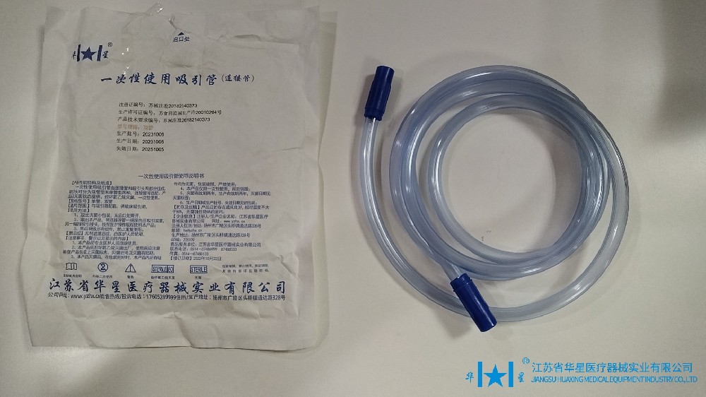 轻松上手，安全无忧：一次性连接管的使用指南