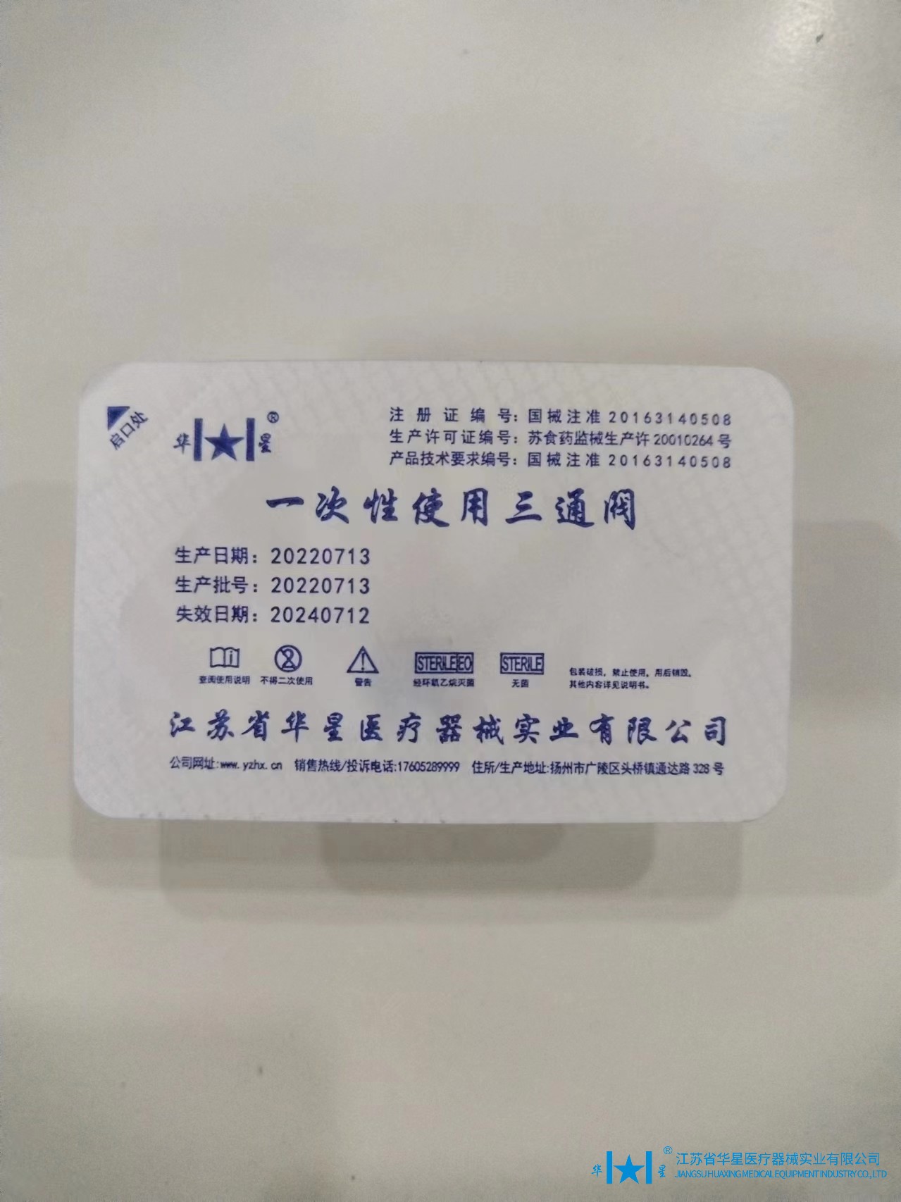 三通阀1.jpg