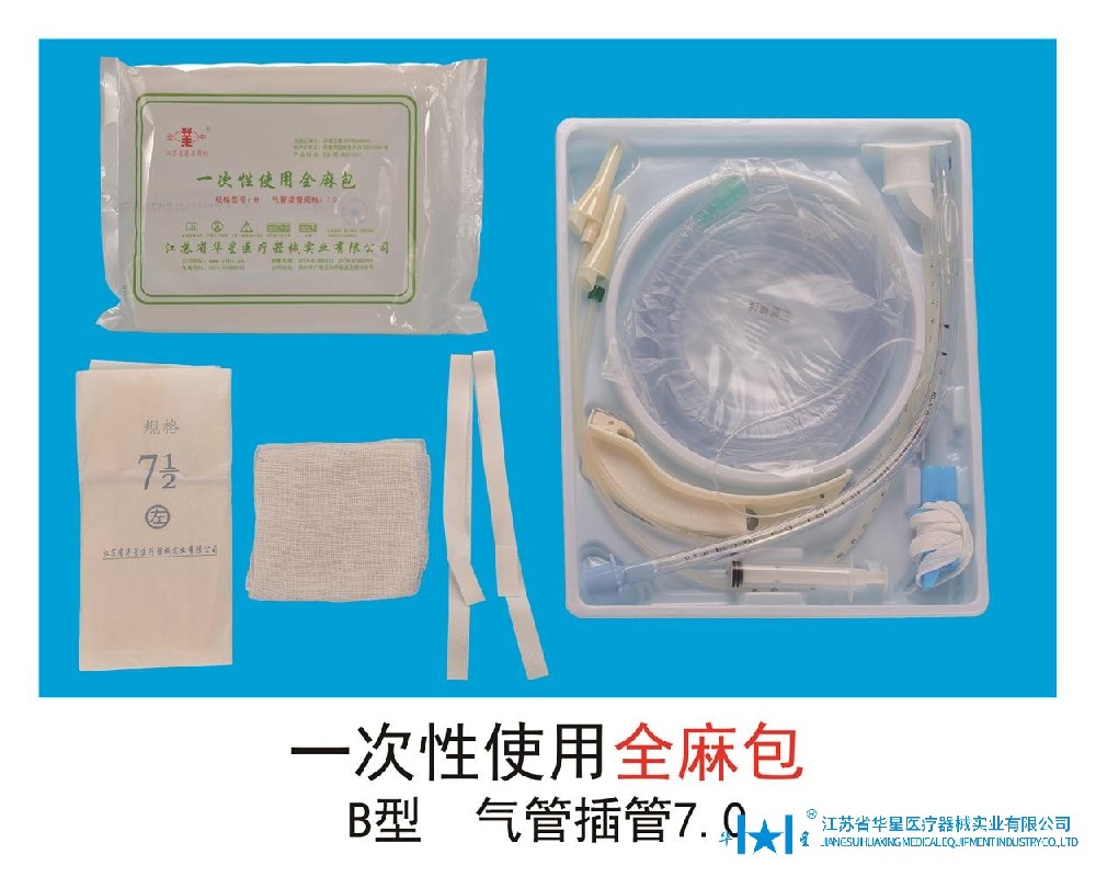 全麻不再神秘：一次性联合套件里的“秘密武器”有哪些？