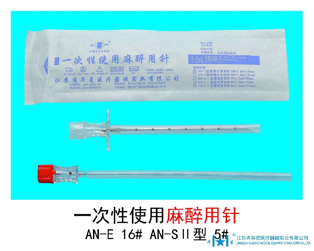 孩子做手术时，一次性麻醉针头会让过程更舒适吗？