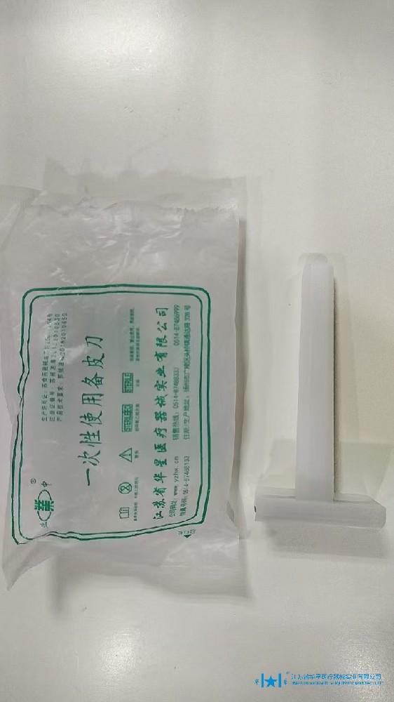 一次性备皮刀VS传统刀具，哪个更适合你？