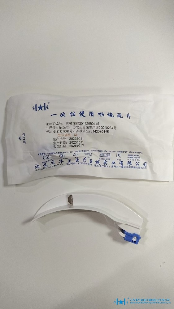 一窥即“弃”：喉咙探险家的单次旅行票