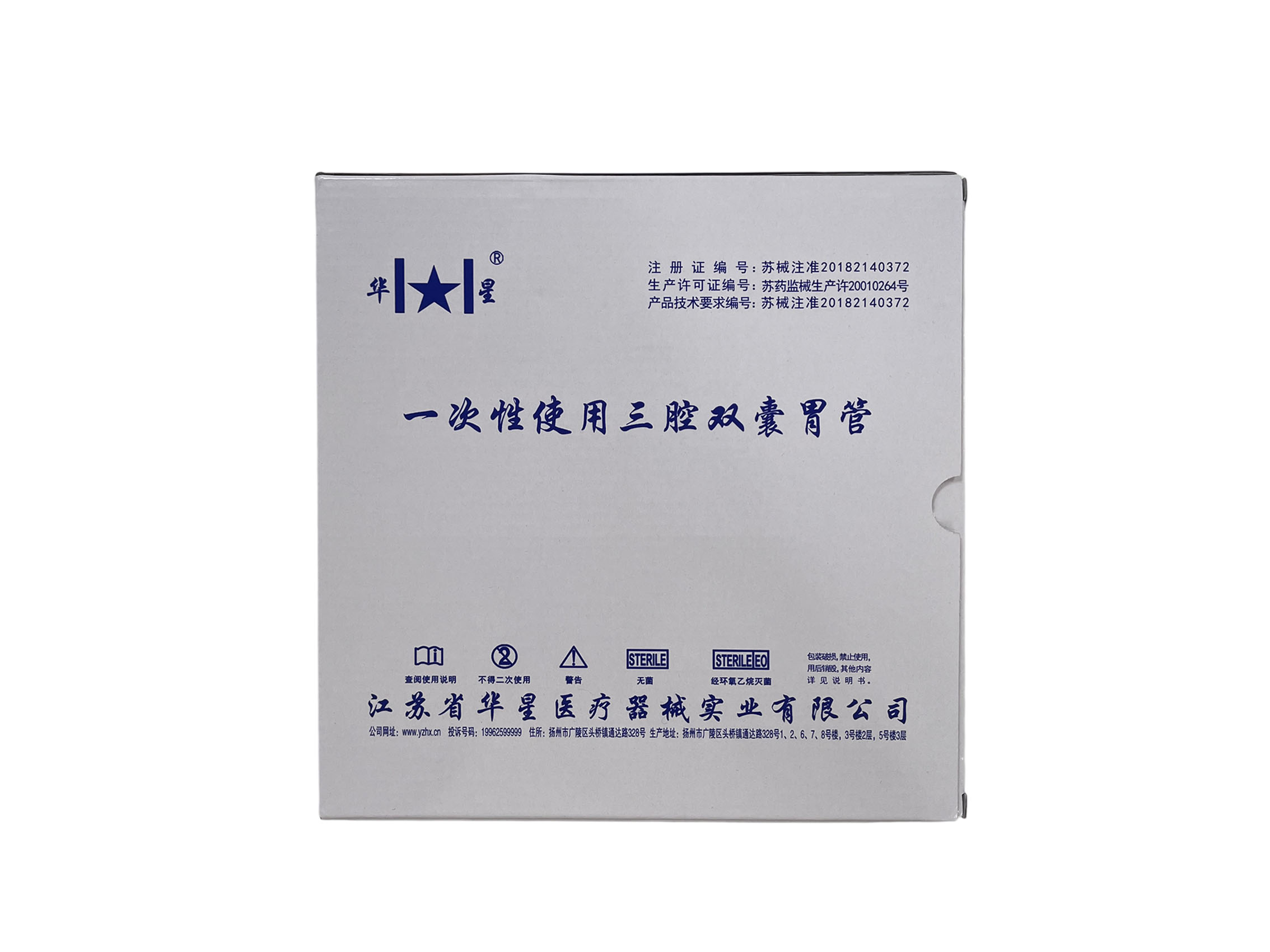 一次性使用三腔双囊胃管