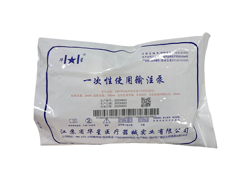 一次性使用输注泵