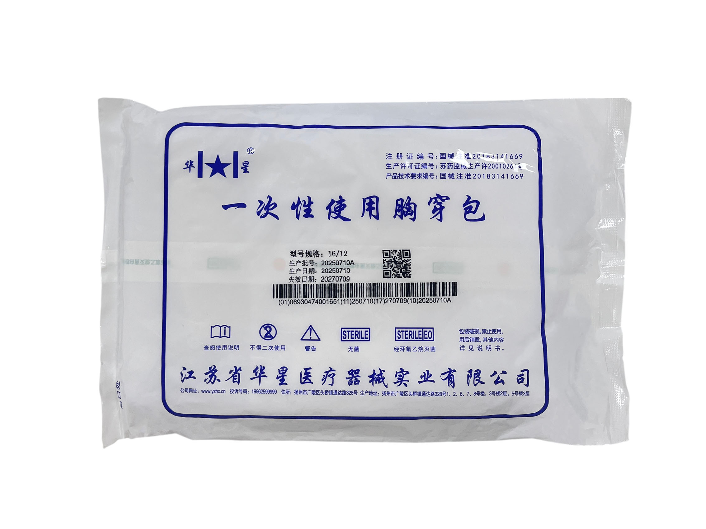 一次性使用胸穿包