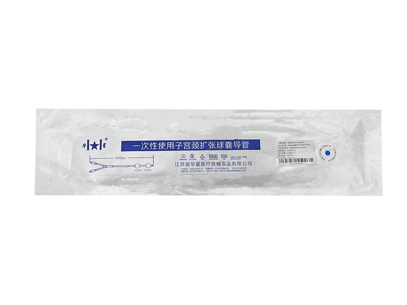 一次性使用子宫颈扩张球囊导管